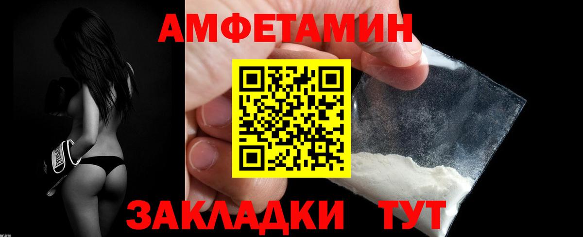 Вятские Поляны  АМФ Premium  АМФЕТАМИН  Вход с VPN 