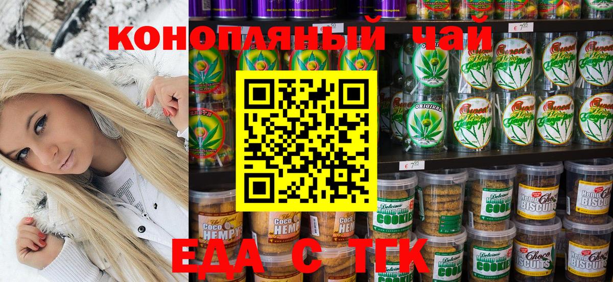 Cannafood марихуана  Вход с VPN  Вятские Поляны 