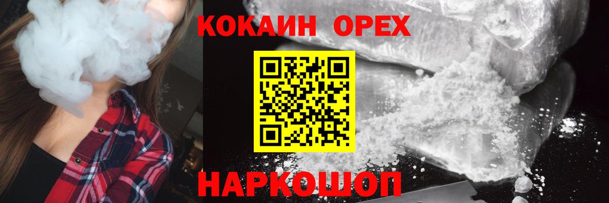 Вятские Поляны  наркошоп  Вход с VPN  COCAIN  КОКАИН FishScale  Кокаин 99% 