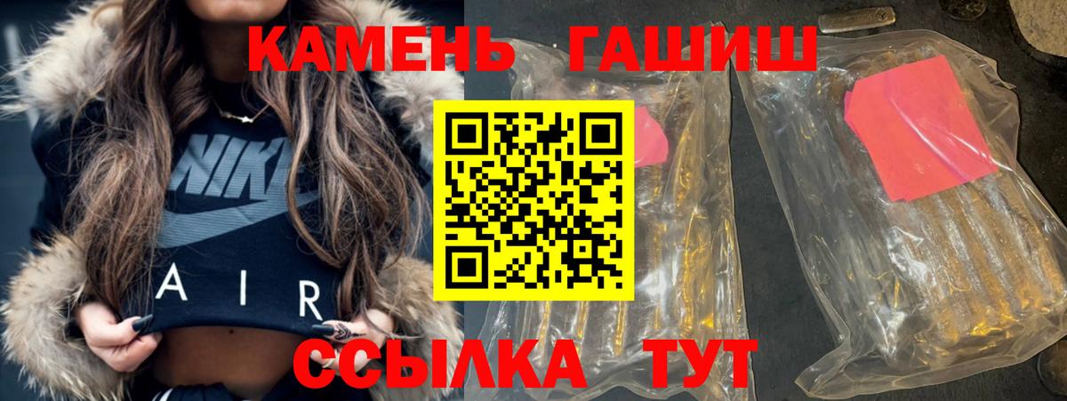 Гашиш гашик  Вход с VPN  Вятские Поляны 