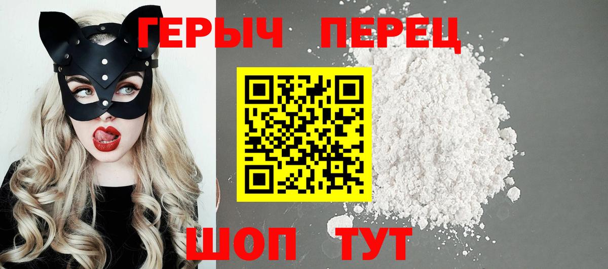 ГЕРОИН Heroin Вятские Поляны