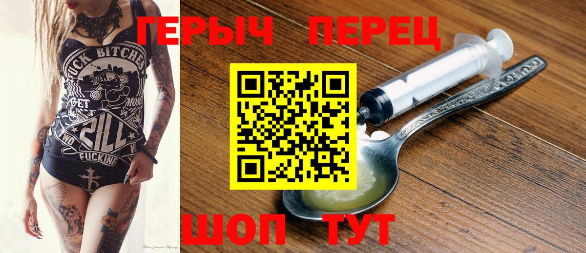 ГЕРОИН Афган  Вход с VPN  Вятские Поляны 