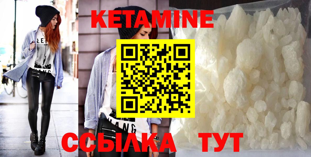 Кетамин VHQ  КЕТАМИН VHQ  Вход с VPN  Вятские Поляны 
