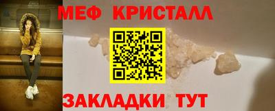 мяу мяу мука Чебаркуль