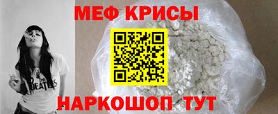 мяу мяу мука Чебаркуль