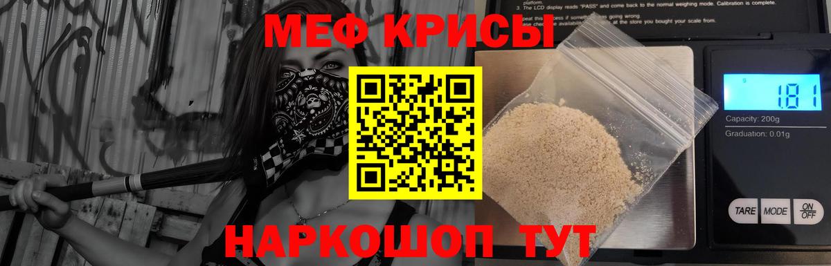 Мефедрон кристаллы  Мефедрон mephedrone  Вятские Поляны  МЕФ  Вход с VPN 
