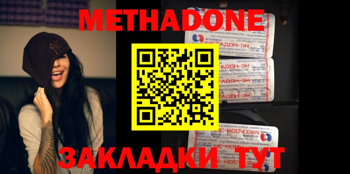 Вятские Поляны  Метадон кристалл  Вход с VPN  МЕТАДОН кристалл 