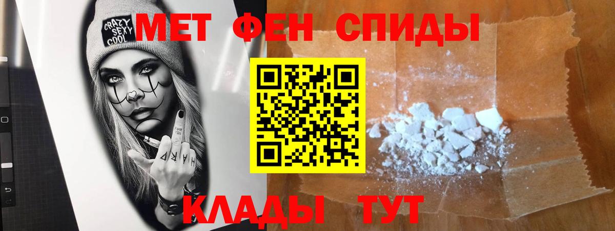 Метамфетамин кристалл Вятские Поляны