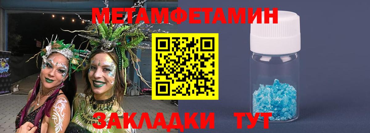 МЕТАМФЕТАМИН витя  Вход с VPN  Вятские Поляны 