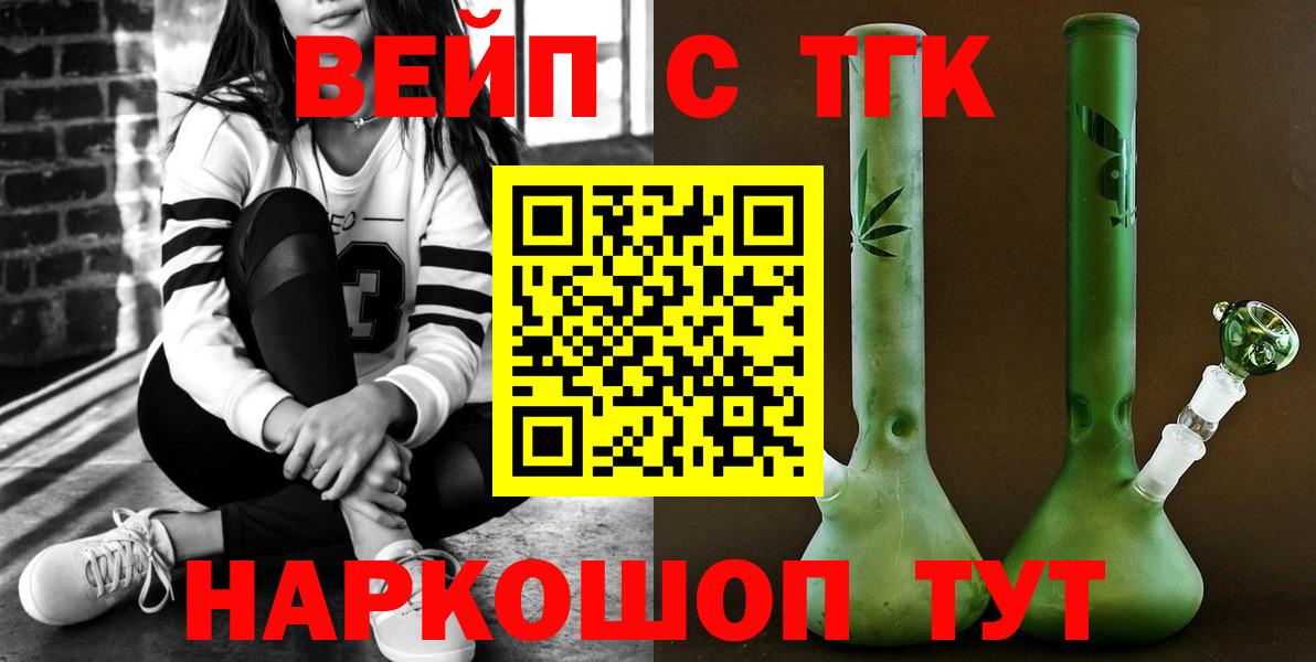 Дистиллят ТГК THC oil  ТГК вейп с тгк  купить наркотик  Вятские Поляны  Вход с VPN 