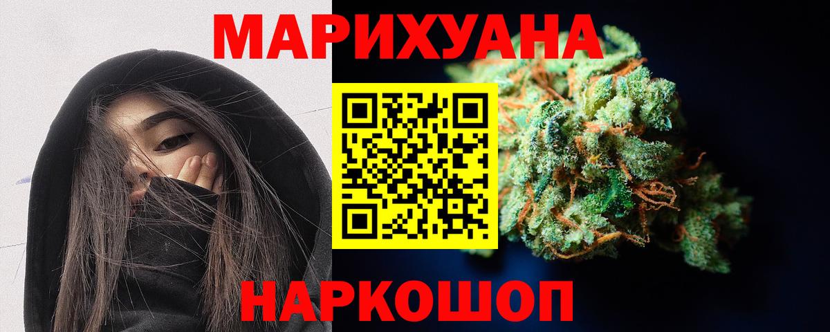 Каннабис ГИДРОПОН  Бошки марихуана THC 21%  Вятские Поляны  Конопля Ganja  МАРИХУАНА тримм  Вход с VPN 